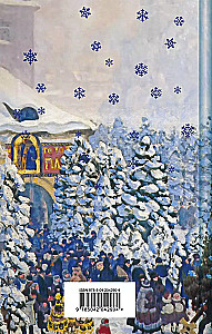 Ziemas stāsti. Krievu rakstnieku stāsti