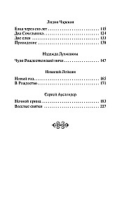 Ziemas stāsti. Krievu rakstnieku stāsti