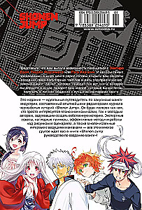 Shonen Jump: руководство по созданию манги