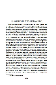 Krievu caru mājsaimniecība XVI un XVII gadsimtā