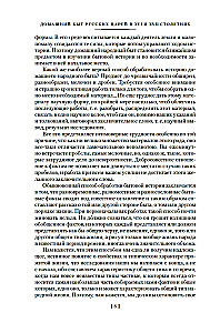 Krievu caru mājsaimniecība XVI un XVII gadsimtā