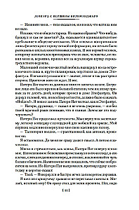 Lepards no Kilimandžaro virsotnes