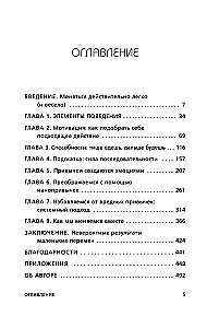 Komplekts. 7 grāmatas Mega-bestselleru par personīgo efektivitāti