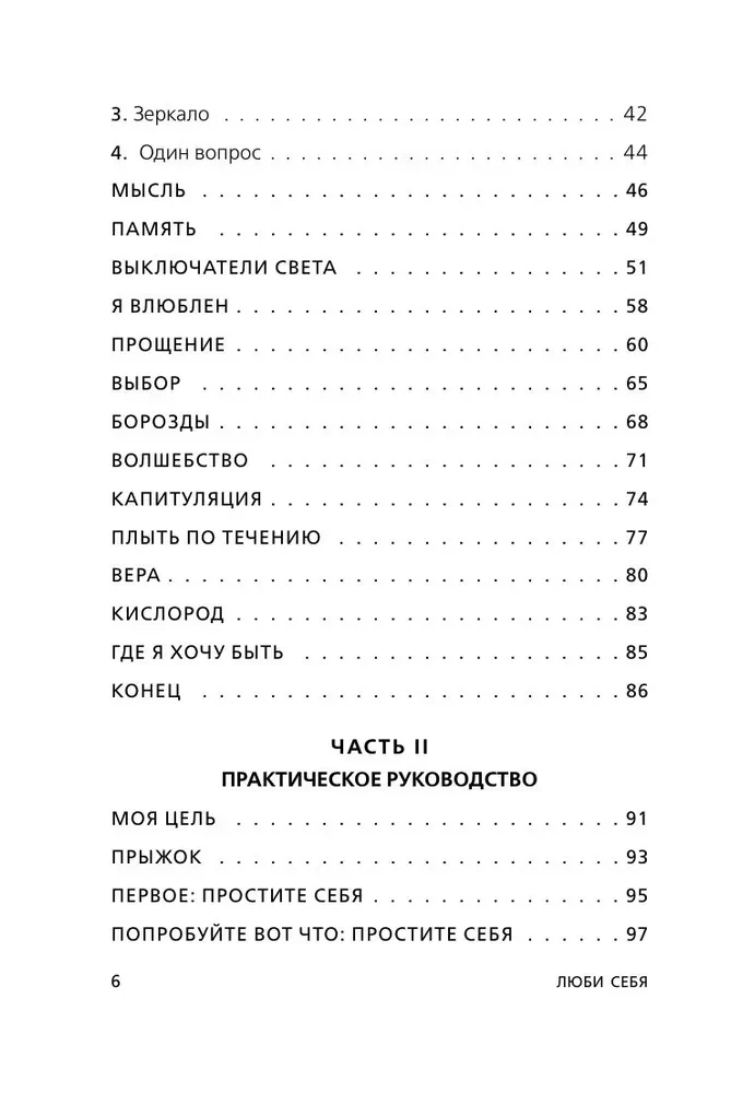 Komplekts. 7 grāmatas Mega-bestselleru par personīgo efektivitāti