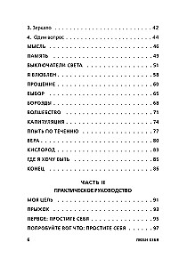 Komplekts. 7 grāmatas Mega-bestselleru par personīgo efektivitāti