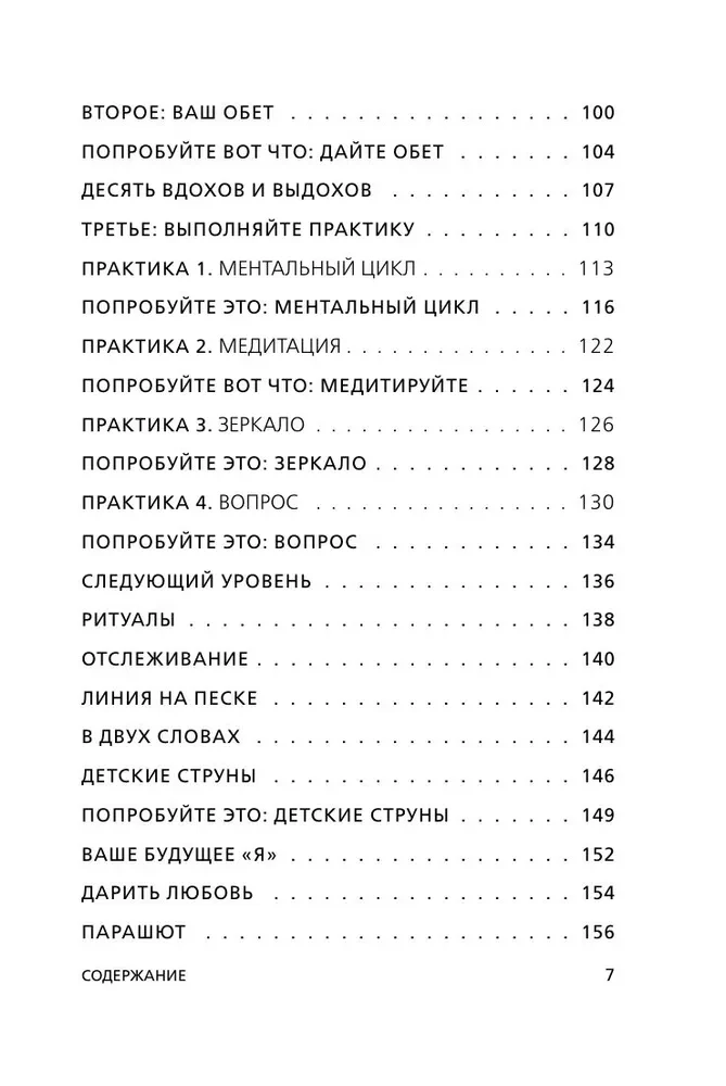 Komplekts. 7 grāmatas Mega-bestselleru par personīgo efektivitāti