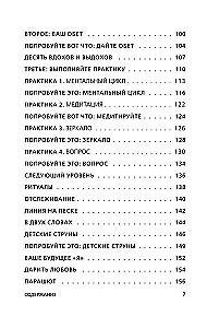 Komplekts. 7 grāmatas Mega-bestselleru par personīgo efektivitāti