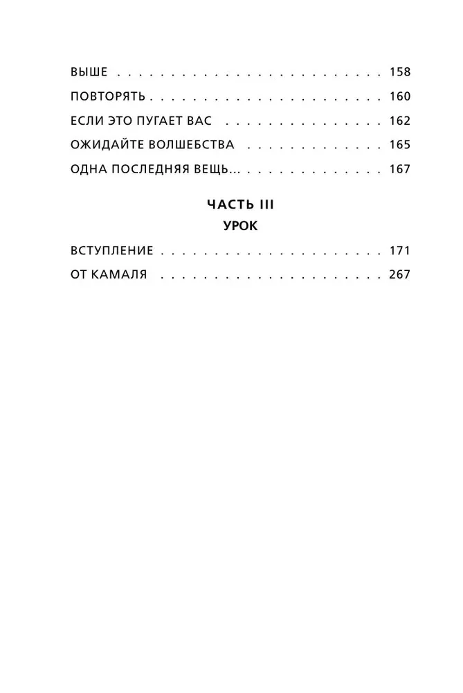 Komplekts. 7 grāmatas Mega-bestselleru par personīgo efektivitāti