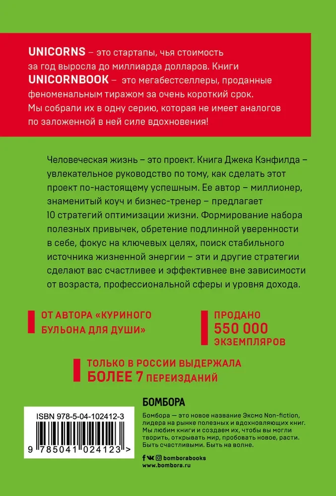 Komplekts. 7 grāmatas Mega-bestselleru par personīgo efektivitāti