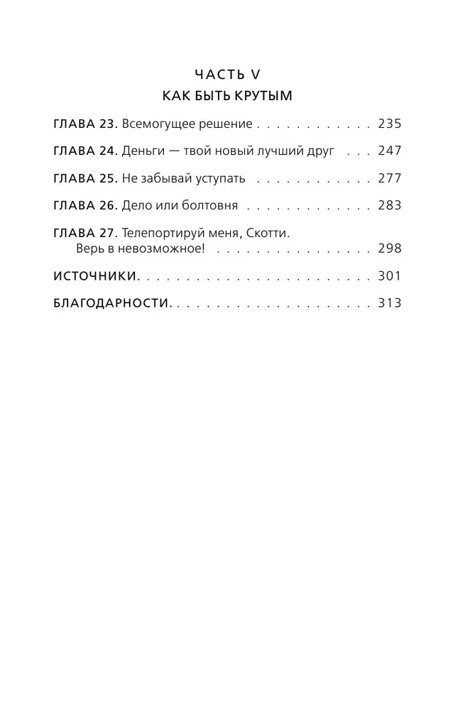 Komplekts. 7 grāmatas Mega-bestselleru par personīgo efektivitāti