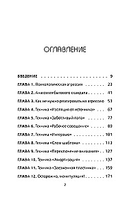 Komplekts. 7 grāmatas Mega-bestselleru par personīgo efektivitāti