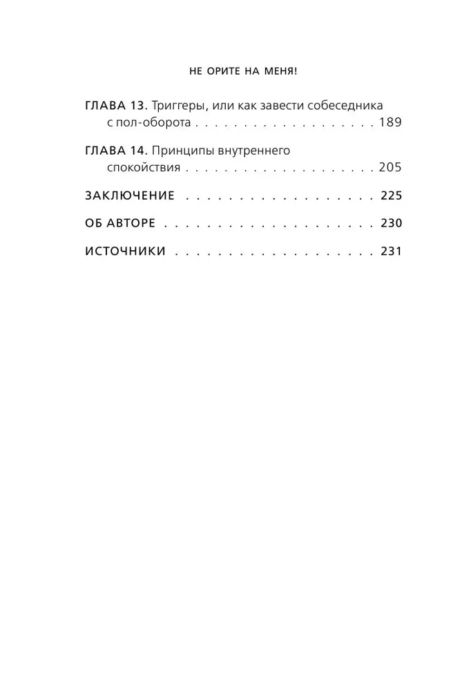 Komplekts. 7 grāmatas Mega-bestselleru par personīgo efektivitāti