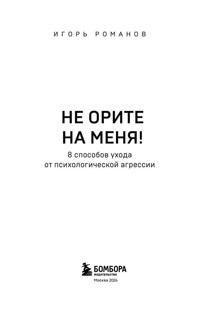 Komplekts. 7 grāmatas Mega-bestselleru par personīgo efektivitāti