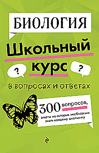 Bioloģija