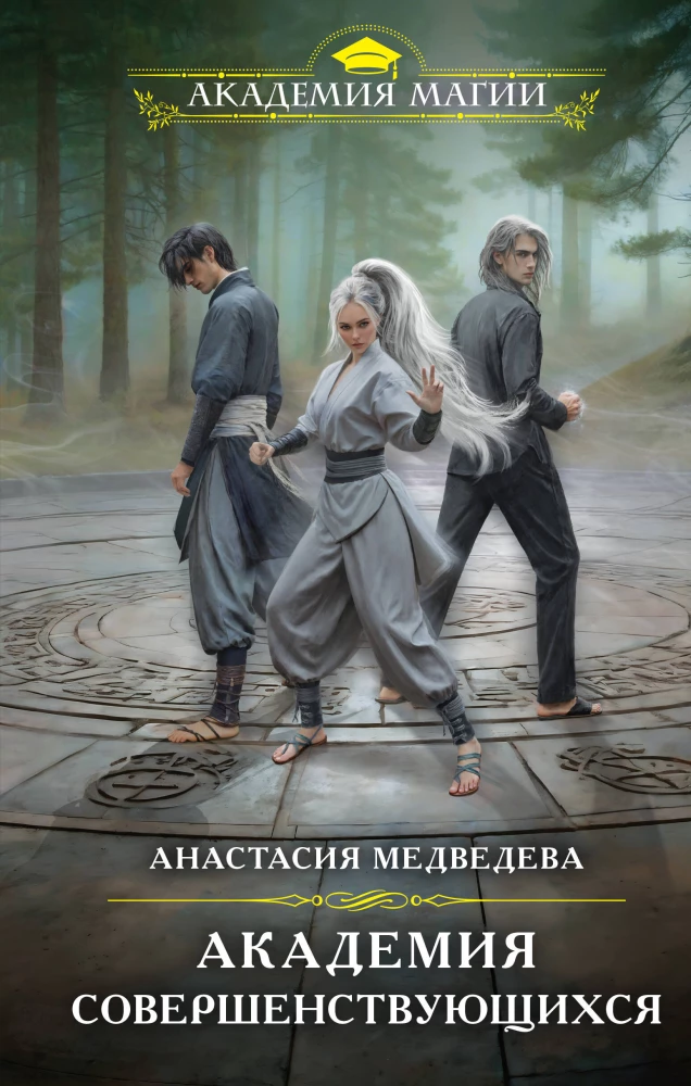 Uzlabotoju akadēmija