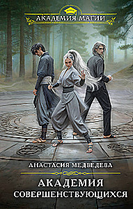 Uzlabotoju akadēmija