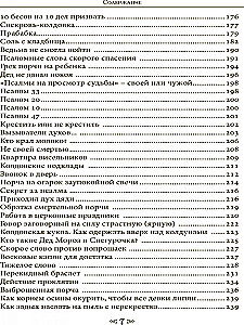 Школа ворона и волка том 4