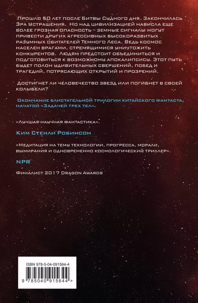 Triloģijas komplekts - Atmiņas par Zemes pagātni + iepirkumu soma