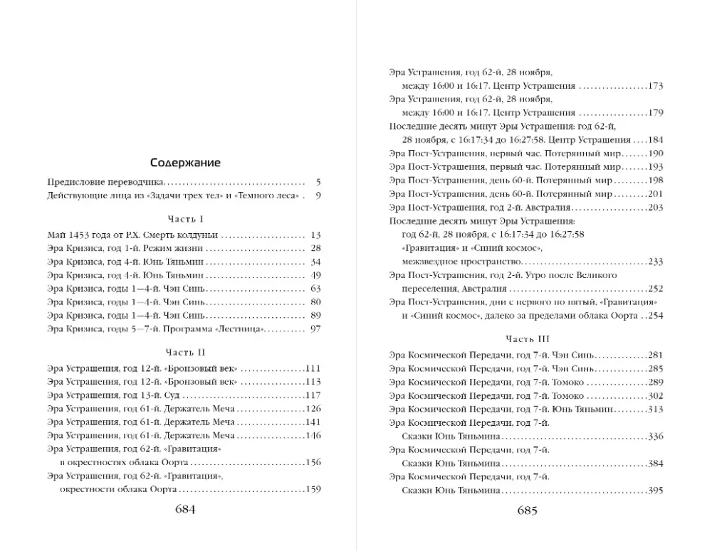 Triloģijas komplekts - Atmiņas par Zemes pagātni + iepirkumu soma