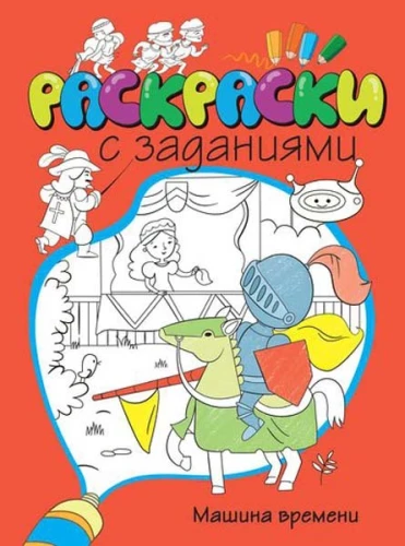 Laika mašīna