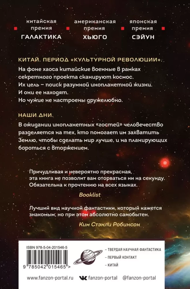 Triloģijas komplekts - Atmiņas par Zemes pagātni + iepirkumu soma