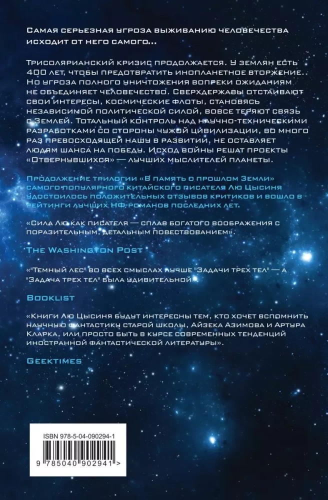 Triloģijas komplekts - Atmiņas par Zemes pagātni + iepirkumu soma