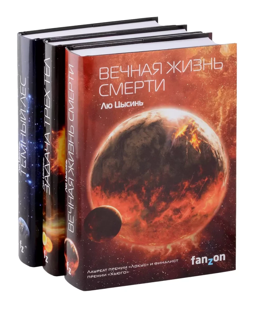 Triloģijas komplekts - Atmiņas par Zemes pagātni + iepirkumu soma
