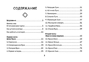 Krajons. Mēness Tarot. Kartes, kas sniedz atbildes uz visiem jautājumiem