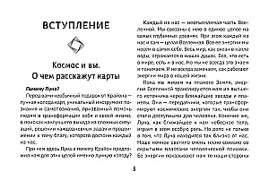 Krajons. Mēness Tarot. Kartes, kas sniedz atbildes uz visiem jautājumiem