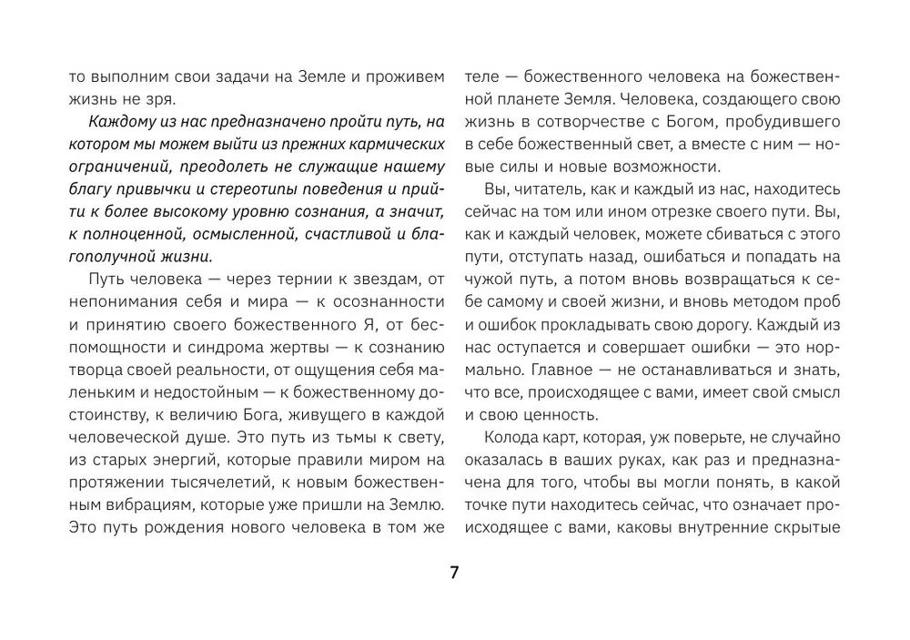 Krajons. Mēness Tarot. Kartes, kas sniedz atbildes uz visiem jautājumiem