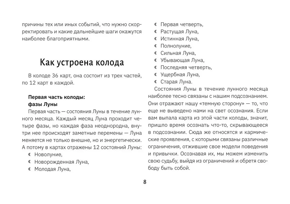 Krajons. Mēness Tarot. Kartes, kas sniedz atbildes uz visiem jautājumiem