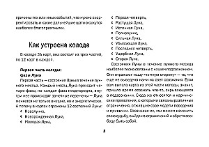 Krajons. Mēness Tarot. Kartes, kas sniedz atbildes uz visiem jautājumiem