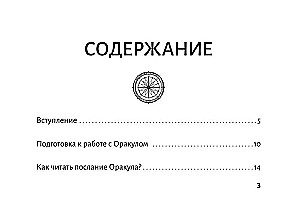 Zaļās maģijas atslēgas. Raganas orakuls