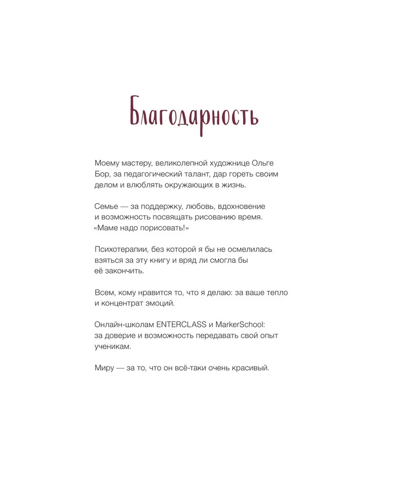 Akvareļu skices. Autora kurss par darbu ar akvareli un jauktajām tehnikām