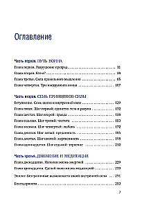 Iet tur, kur ir grūti. 7 soļi iekšējās spēka iegūšanai