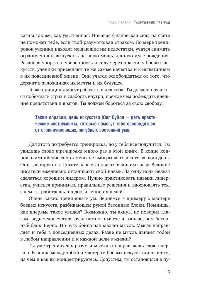 Iet tur, kur ir grūti. 7 soļi iekšējās spēka iegūšanai