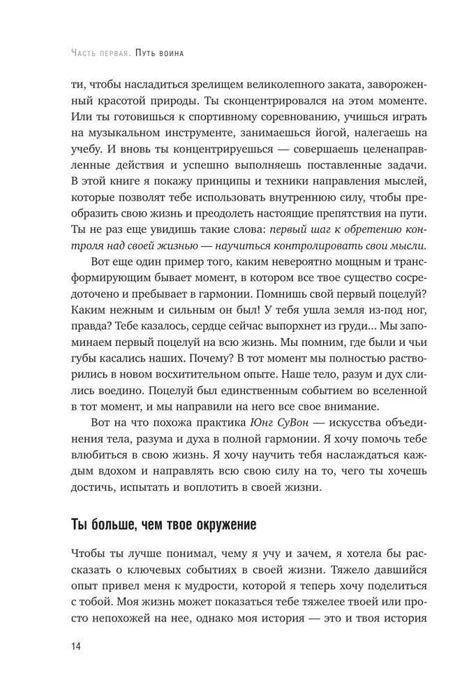 Iet tur, kur ir grūti. 7 soļi iekšējās spēka iegūšanai