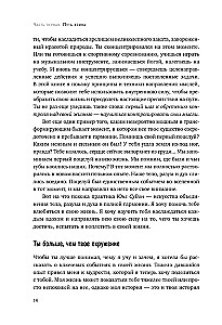 Iet tur, kur ir grūti. 7 soļi iekšējās spēka iegūšanai