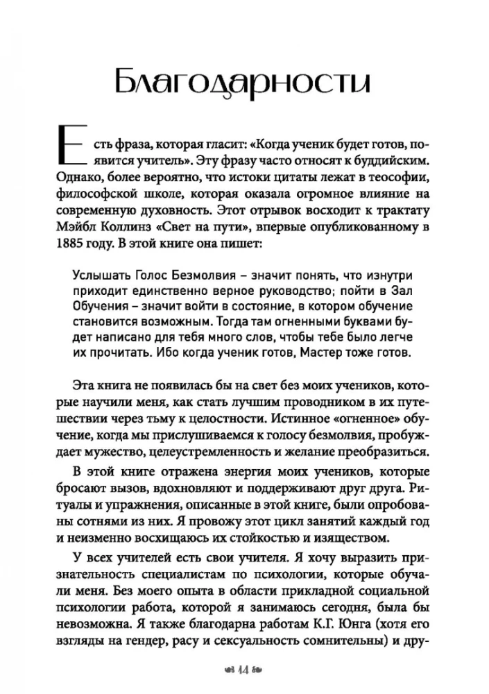 Вход в пещеру Гекаты. Путешествие через тьму к Целостности