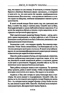 Вход в пещеру Гекаты. Путешествие через тьму к Целостности