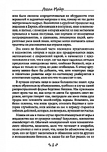 Burvju māksla. Maģiskās prakses melnās Āfrikas un citu pasaules daļu tautām