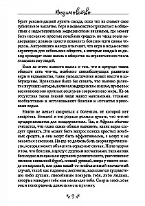 Burvju māksla. Maģiskās prakses melnās Āfrikas un citu pasaules daļu tautām