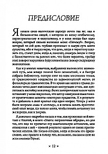 Hekates templis. Dievietes Hekates izpēte caur rituāliem, meditācijām un zīlēšanu