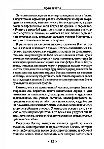 Hekates templis. Dievietes Hekates izpēte caur rituāliem, meditācijām un zīlēšanu