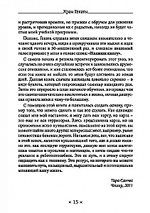 Hekates templis. Dievietes Hekates izpēte caur rituāliem, meditācijām un zīlēšanu