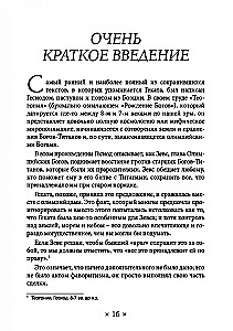 Hekates templis. Dievietes Hekates izpēte caur rituāliem, meditācijām un zīlēšanu