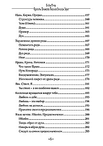 Tropām lielā meža slāvu ticības