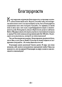 Tropām lielā meža slāvu ticības