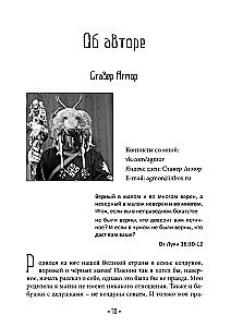 Tropām lielā meža slāvu ticības