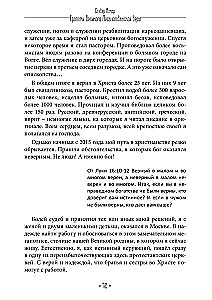 Tropām lielā meža slāvu ticības
